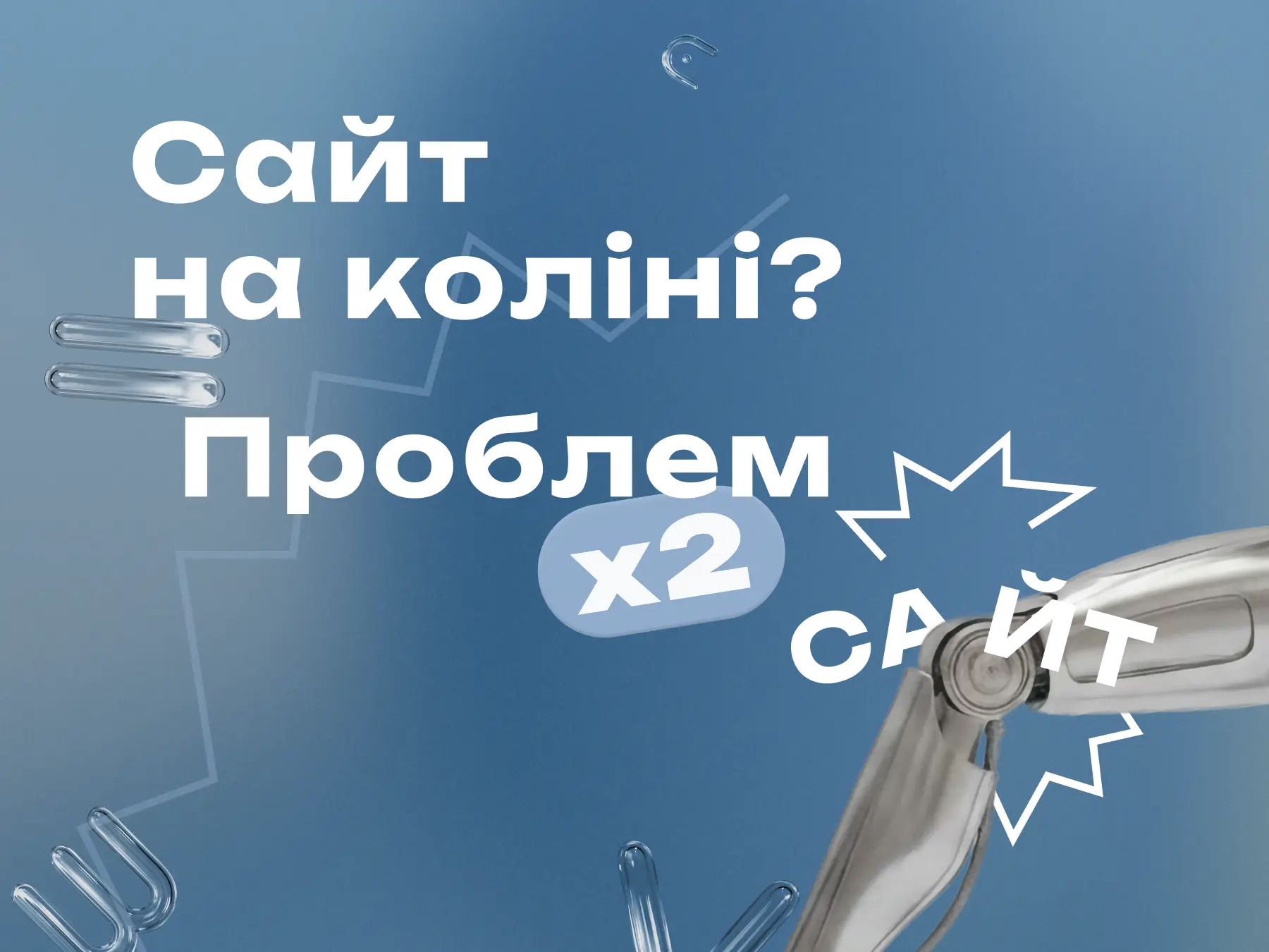 Сайт «на коліні»
