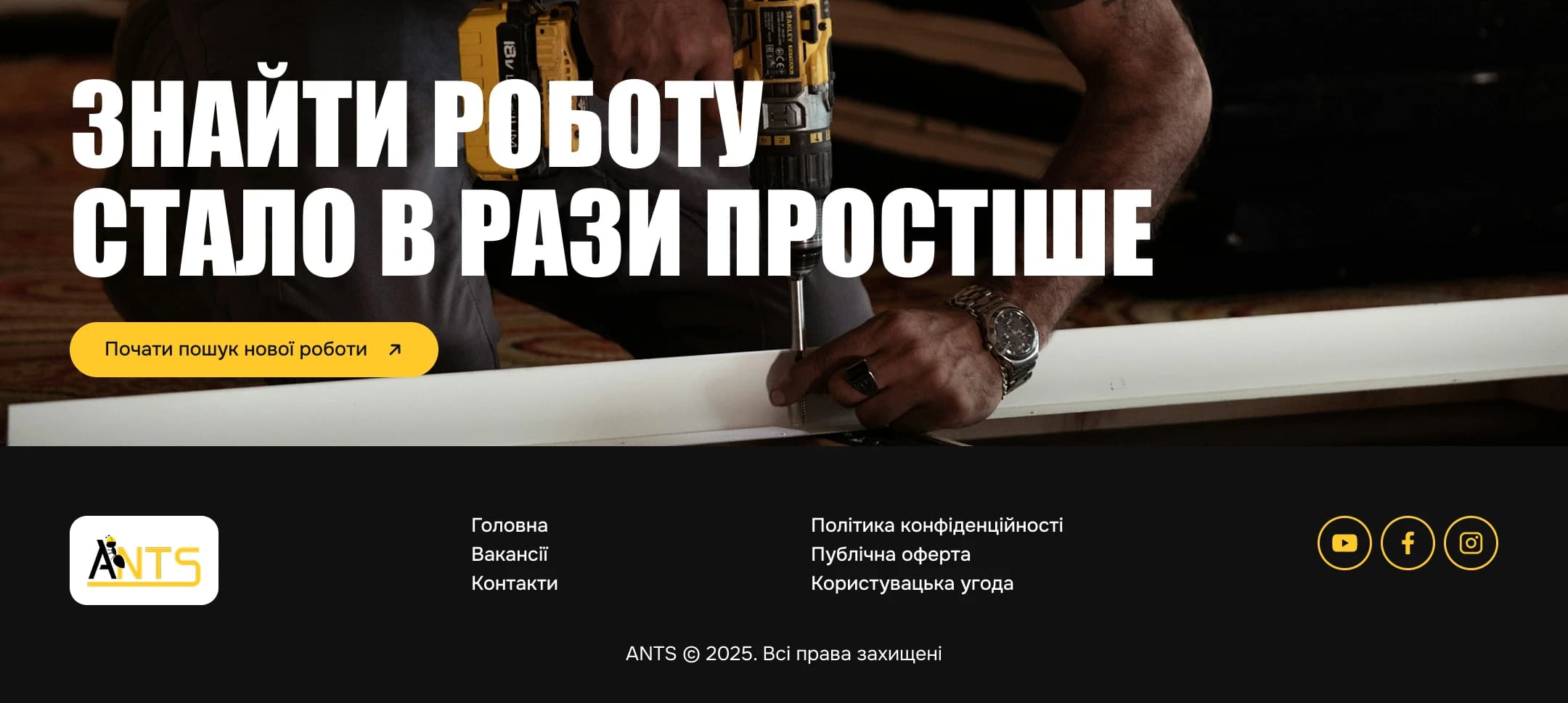 Cервіс з підбору працівників