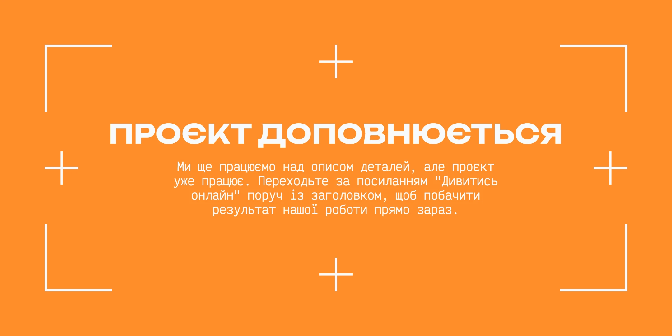 Cервіс з підбору працівників