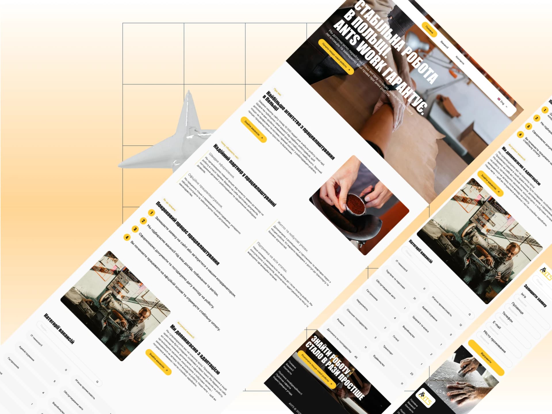 Cервіс з підбору працівників