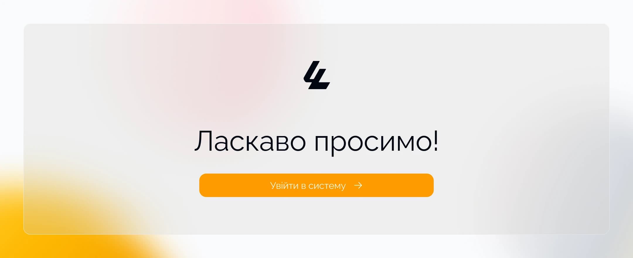 CRM система