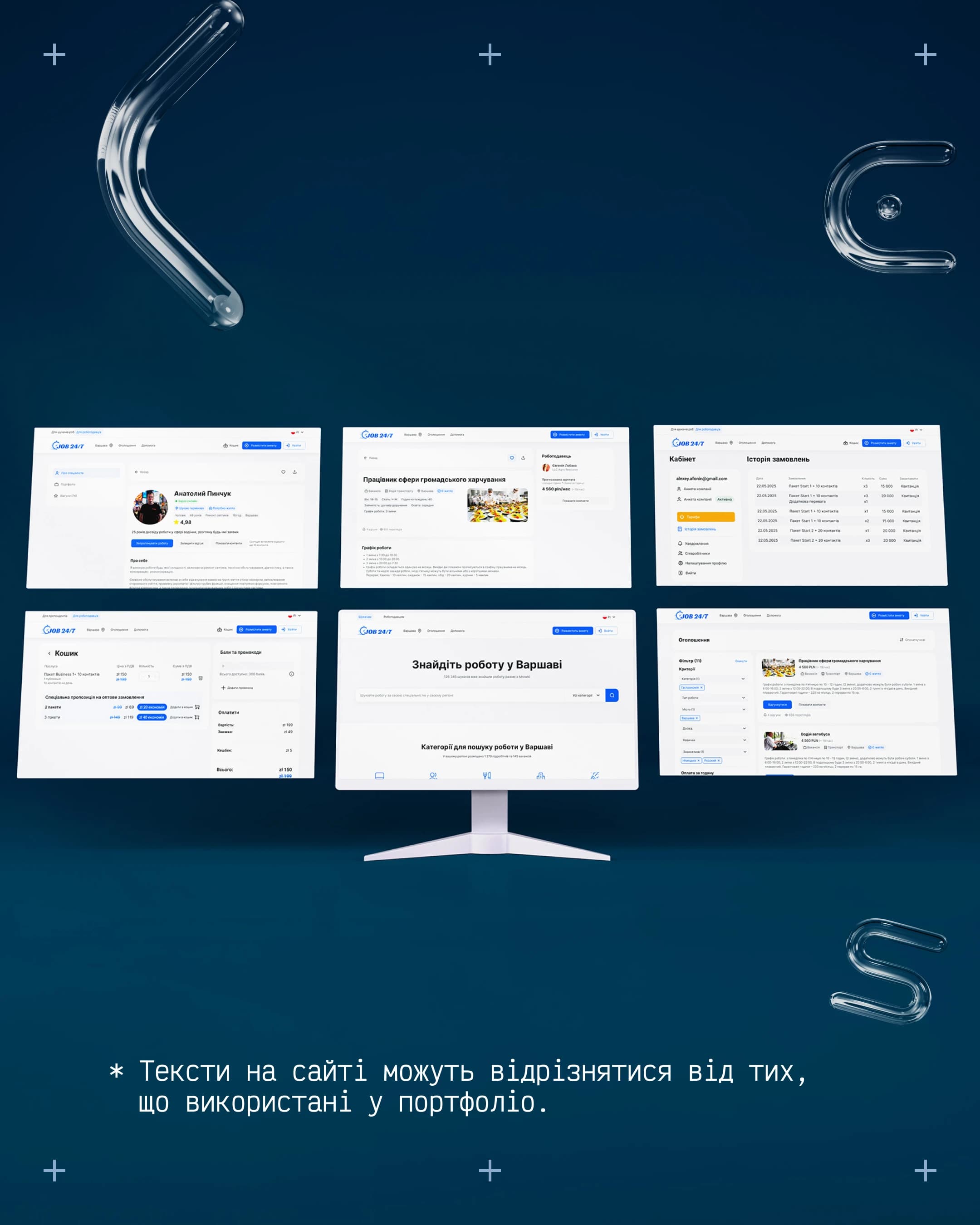 Платформа для пошуку роботи Job 24/7