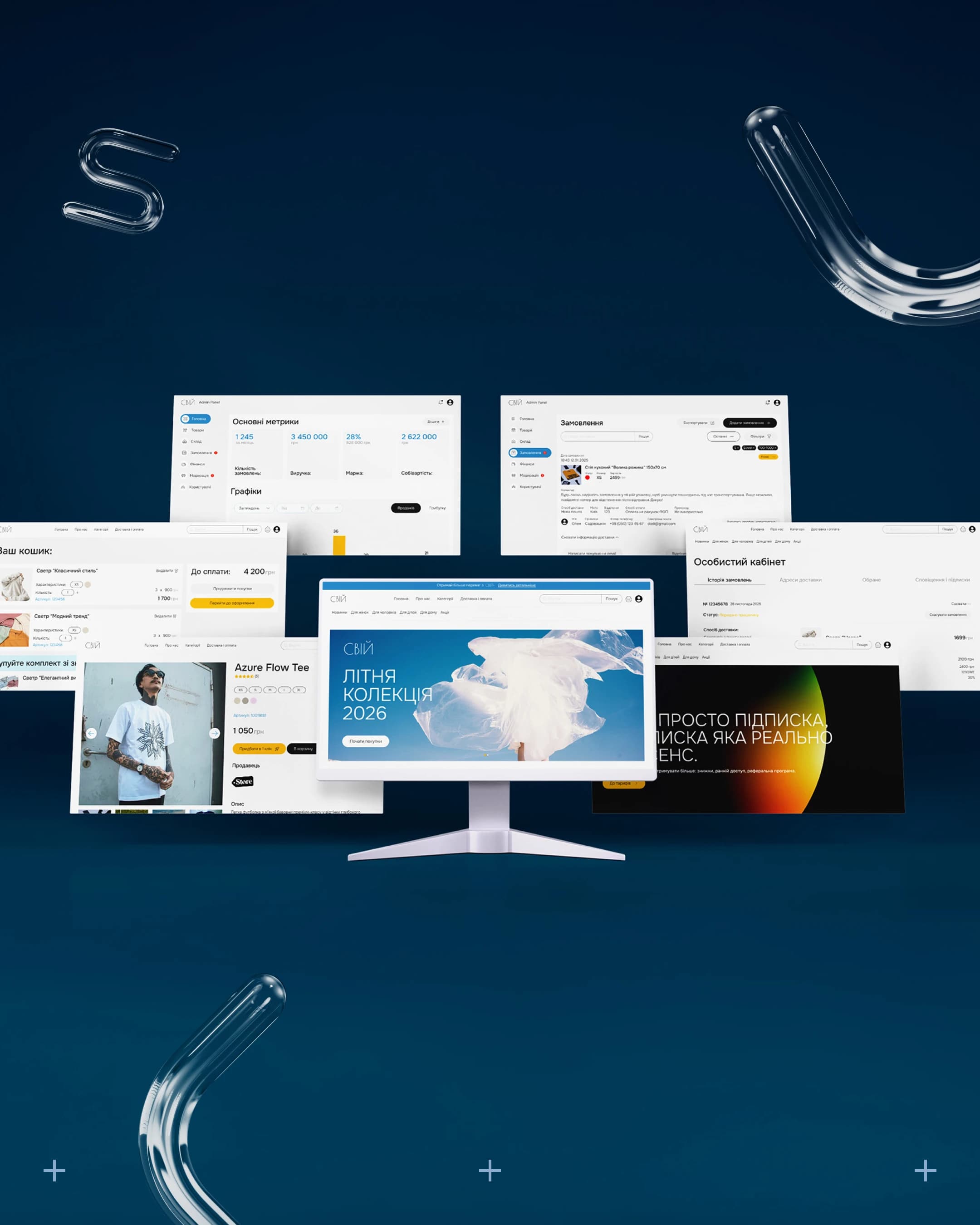 Цифровий простір для бренду - Свій